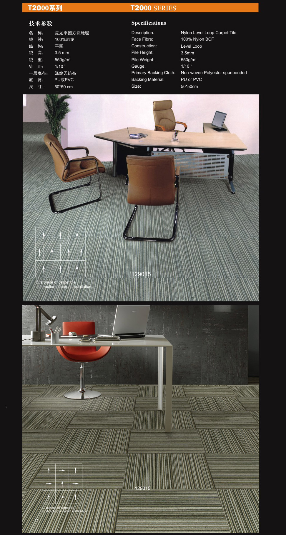 海馬經(jīng)典方塊地毯T2000系列.jpg 海馬經(jīng)典方塊地毯T2000系列.jpg